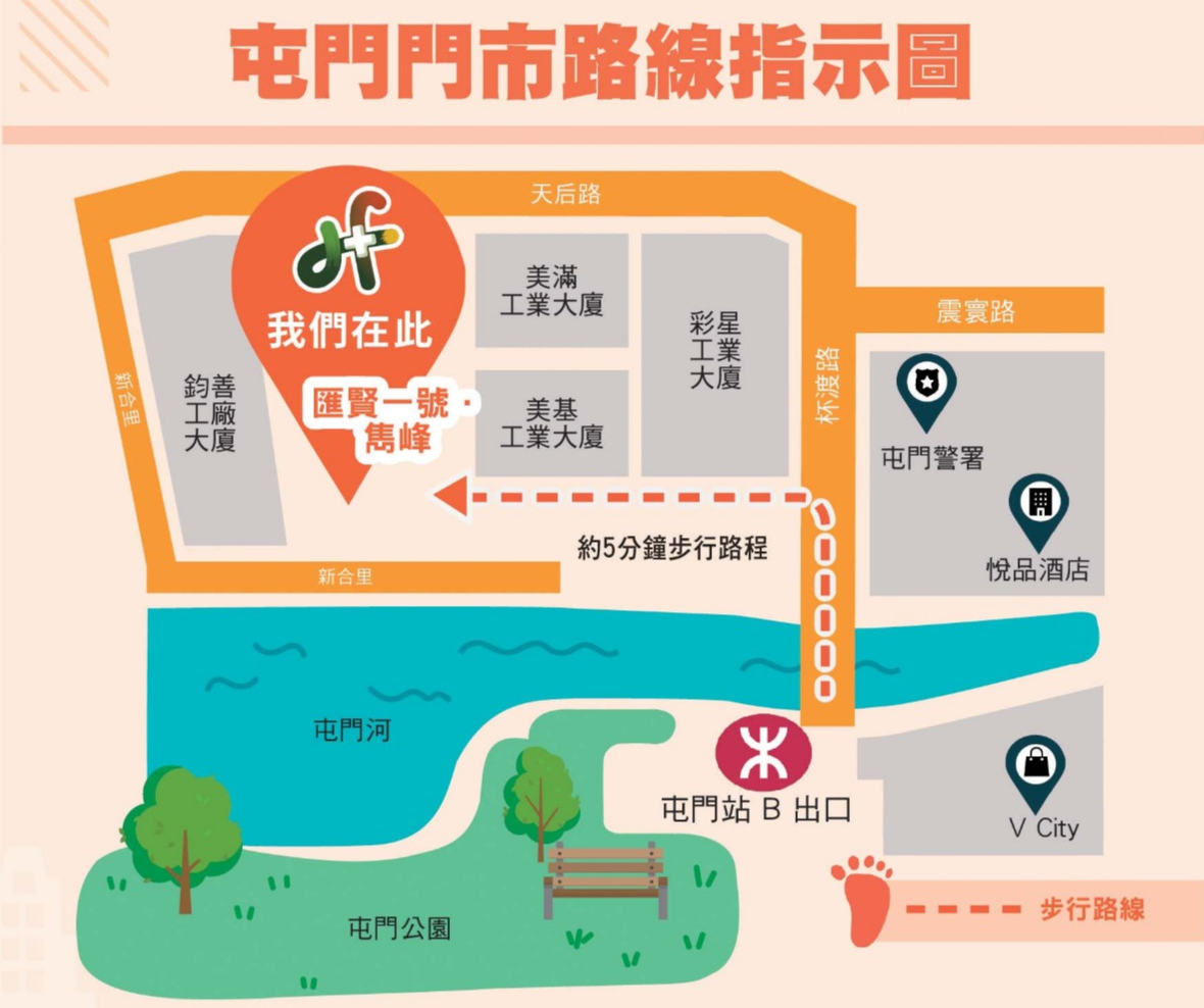 Hygiene First 辦公室位置地圖