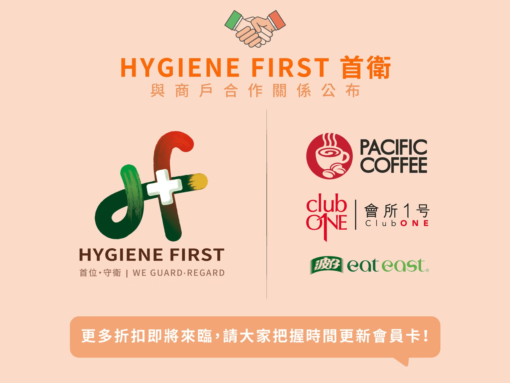 推動殘疾人士共融活動