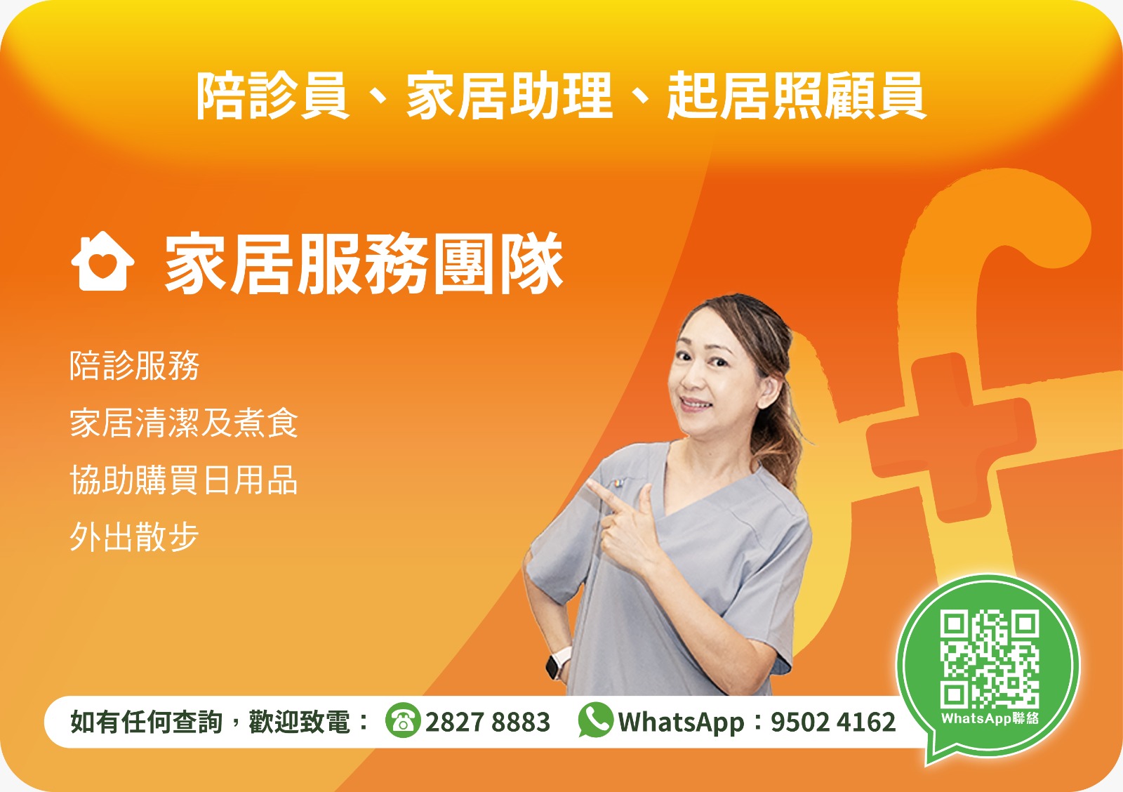 Elderly Community Care Services Voucher Scheme