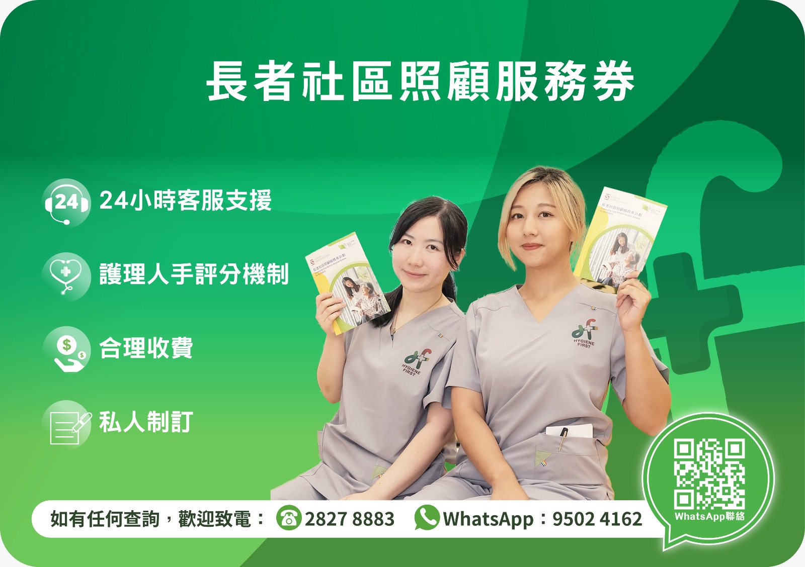 Elderly Community Care Services Voucher Scheme